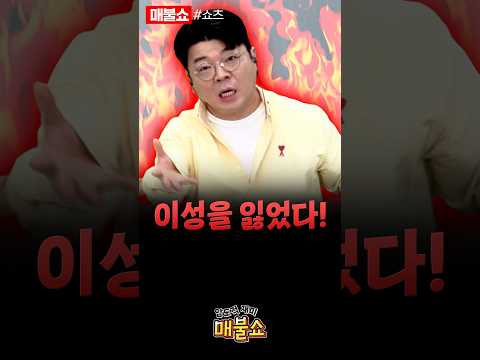 생방 중 발광! 바로 사과할 짓을 왜 해?