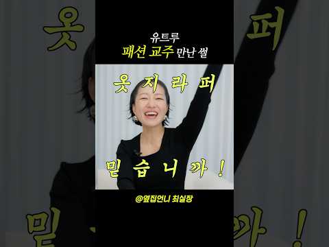 쇼핑 잘하는 사람 특😎 척 보면 착!