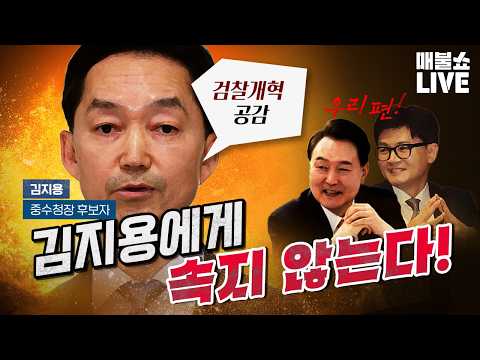 최욱이 우려했던 김지용의 립서비스! (한동훈 발치)｜풀버전 (09.14)