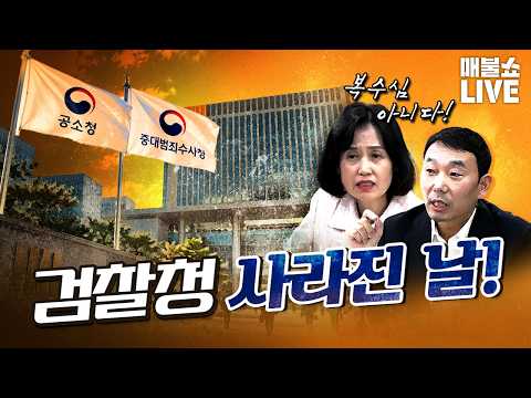 울먹이는 박은정 "검찰개혁에 남편 얘기까지 해야하나?"｜풀버전 (10.02)
