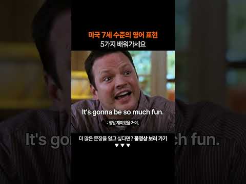 필수 영어 표현 5가지 꼭 배워가세요ㅣ왕초보 영어 회화