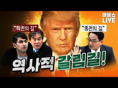 미친 트럼프의 선택만 남았다! (정원오 후보의 사과)｜풀버전