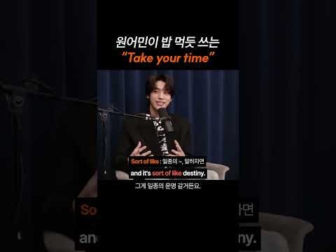 원어민이 밥 먹듯 쓰는 "Take your time"