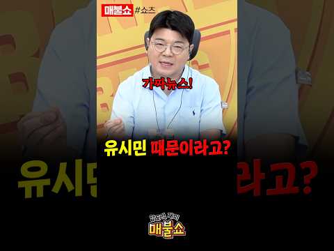 매불쇼 소문에 대한 진실!