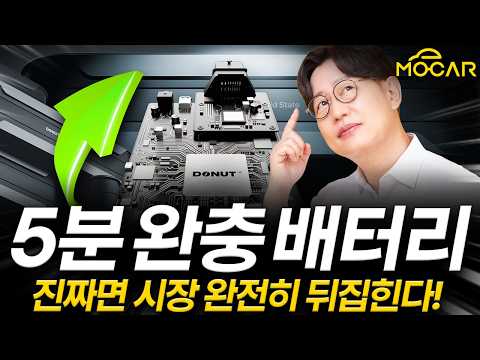 전고체 배터리 양산 개시! 주행거리 1000km, 충전 5분...꿈의 배터리 현실화? 혹은 사기꾼!?