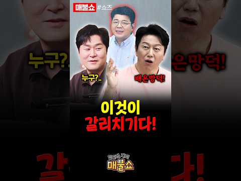 최욱의 이간질에 실제 빈정 상한 김수로!
