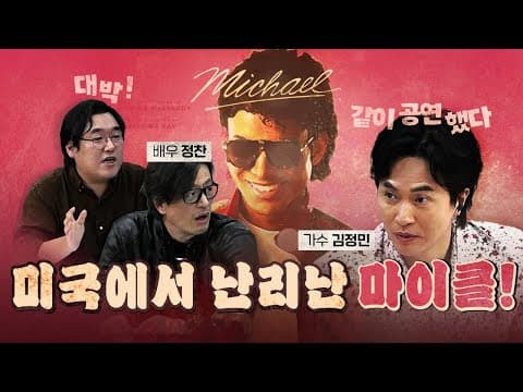 죽어서도 비극적인 마이클 잭슨 (신작 마이클)