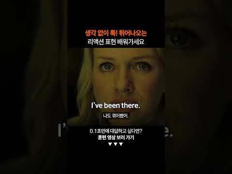 필수 영어 표현 5가지 꼭 배워가세요ㅣ왕초보 영어 회화
