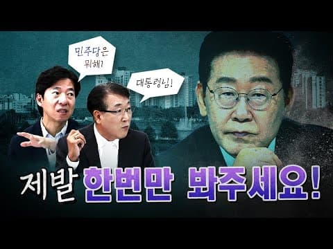 부동산 정책 무조건 성공하는 방법! [코너별 다시보기 - 0831]