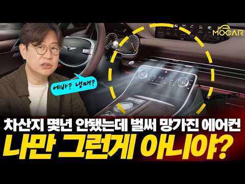자동차 에어컨 수리비 100만 원?! 신냉매는 죄가 없습니다