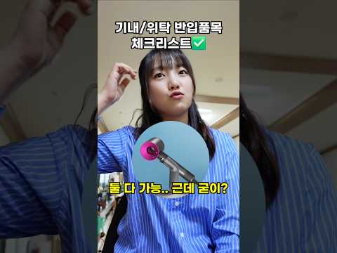 이거 모르면 공항 가서 당황합니다..