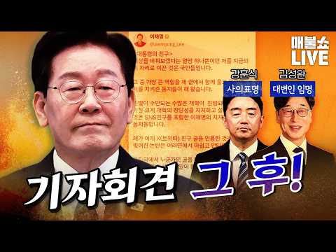 청와대의 변화! (김세의 숨통 끊는 은현장)｜풀버전 (09.21)