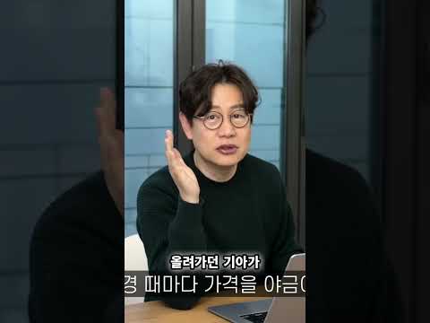 테슬라 가격 실화? 경쟁사들 비명 지르는 이유 #shorts