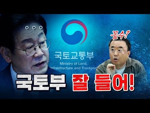 최경영의 일갈 “집값 떨어지는 건 싫은 거지?” [코너별 다시보기]