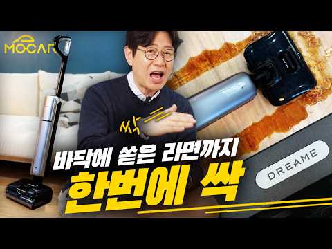 청소기가 너무하네...모든걸 빨아들이는 드리미 T16 폼워시
