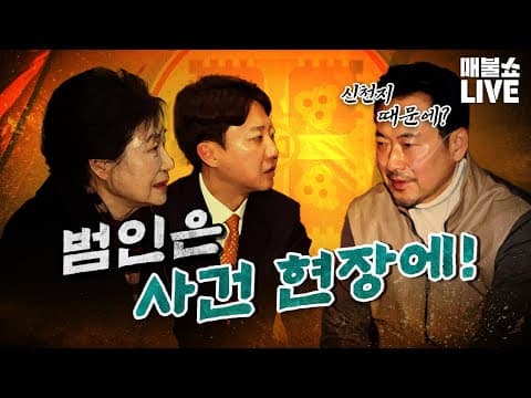 박근혜, 이준석이 다급한 이유? (코스피5000, 합당제안) | 풀버전