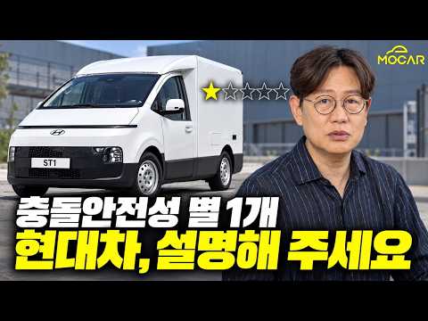 기아 PV5 vs 현대 ST1: 충돌 안전성 결과가 충격적인 이유