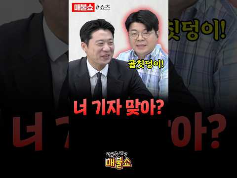 문제만 일으키고 떠난 기자!