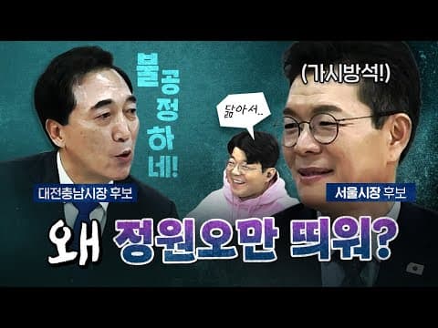 최욱의 편파 진행에 폭발한 박수현! [코너별 다시보기]
