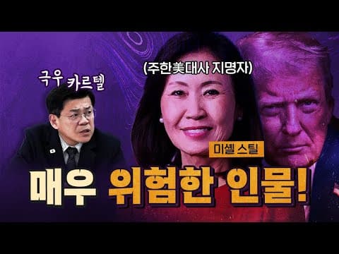 김준형의 폭로 "미국은 이재명 파기환송 알고 있었다!" [코너별 다시보기]
