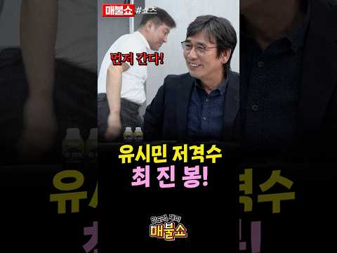 진짜 도망가는 최진봉!