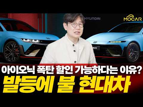 현대차 전기차 판매부족! 보조금 삭감된다…발등에 불떨어진걸 아직 모르고 있다고?
