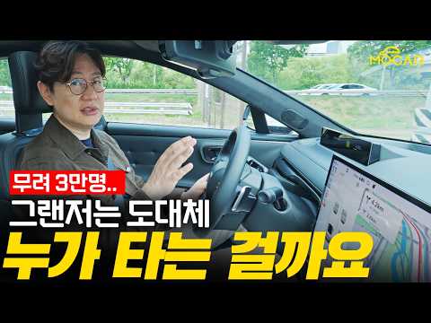마침내 구독자님께 모카 신형 그랜저 보내드립니다!