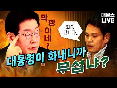 절대 용서가 안 되는 멸콩 정용진! (정청래 출연)｜풀버전