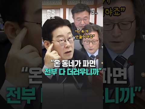 "정부 우습게 보지 못하도록!" 장관들 닦달한 대통령