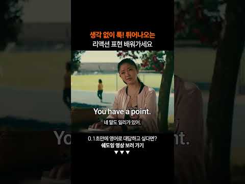 필수 영어 표현 5가지 꼭 배워가세요ㅣ왕초보 영어 회화