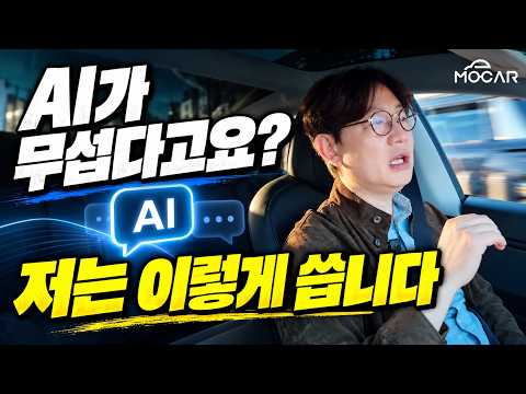 FSD와 AI가 인간보다 위험하다고요?…제가 더 열심히 쓰는 이유!