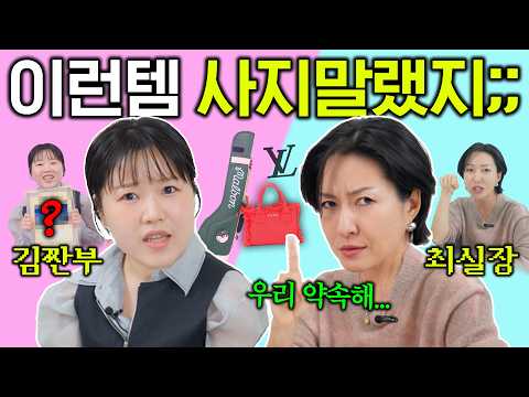 알뜰살뜰 김짠부한테서 나온 역대급 최고가 하울템😱  [나랑바꾸자 with 김짠부]