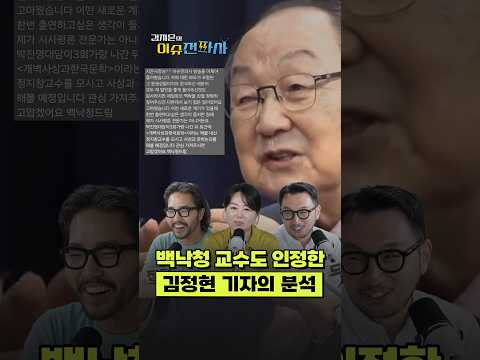 백낙청 교수의 따뜻한 문자에 전파사팀은 '으쓱'
