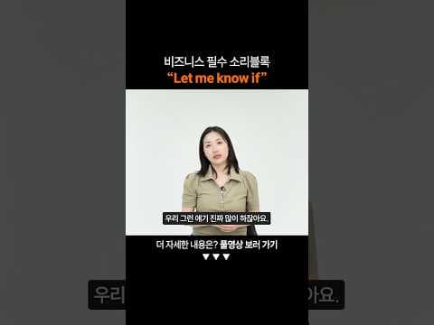 "~인지 알려주세요" 영어로는?ㅣ왕초보영어