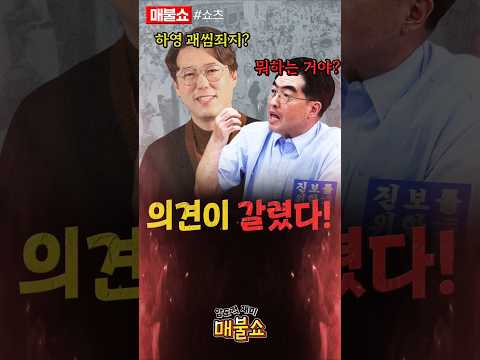 하영에 대한 여러분의 생각은?