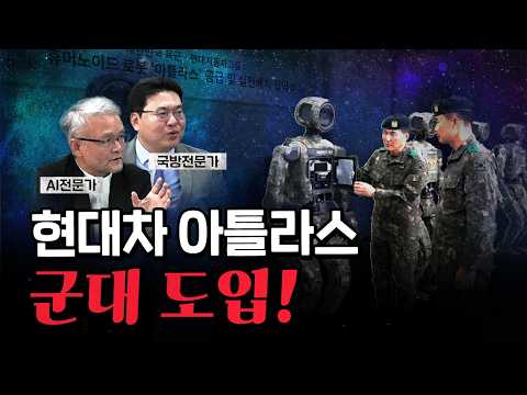 AI시대 군대도 급변한다. (팔란티어의 위험) [코너별 다시보기]