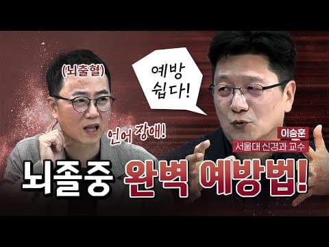 비상! 뇌졸중으로 쓰러진 매불쇼 출연자 3명! [코너별 다시보기 - 0907]