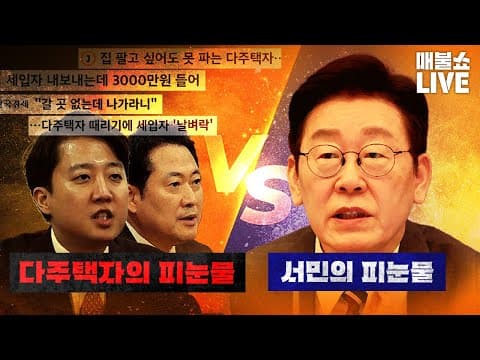 외계인들과 싸우는 이재명 대통령! (한준호 출연)