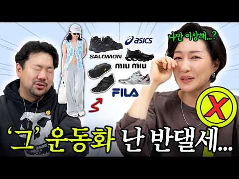 명품 운동화도 이런건 사지마오..[운동화 살까말까 ⭕️❌️ 2편]