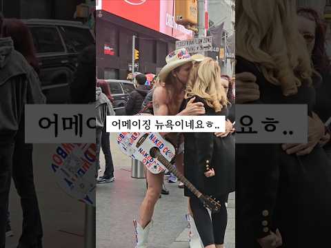 뉴욕 여행 가면 여기 무조건 가세요