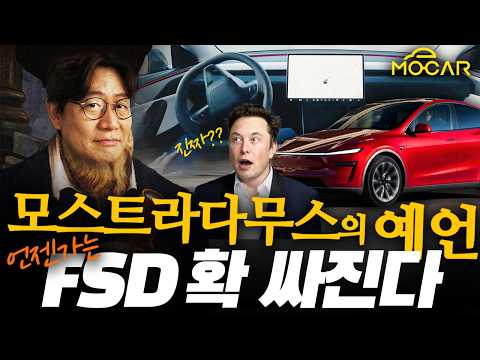 테슬라 FSD는 결국 0원이 될겁니다...인류 멸망을 막기 위한 AI영화 대홍수? VLOG