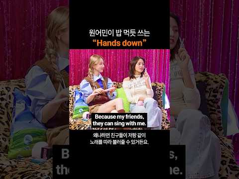 만능 영어표현 "Hands down"