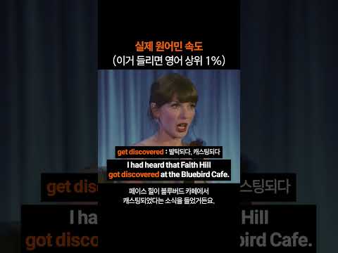 영어리스닝 테스트 (이거 들리면 영어 상위 1%)