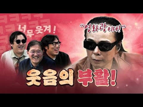 부활 김태원 심각하게 웃기다!