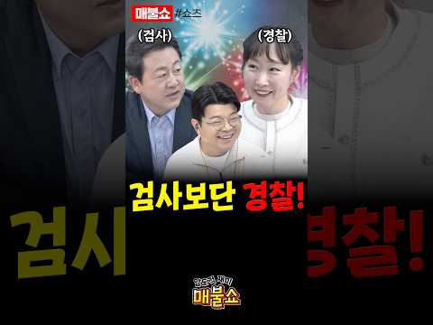 검사와는 상극인 최욱!