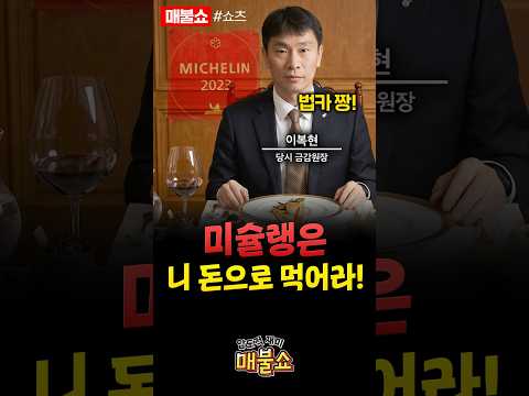 혼자 먹었을까? 여러 카드를 썼을까?