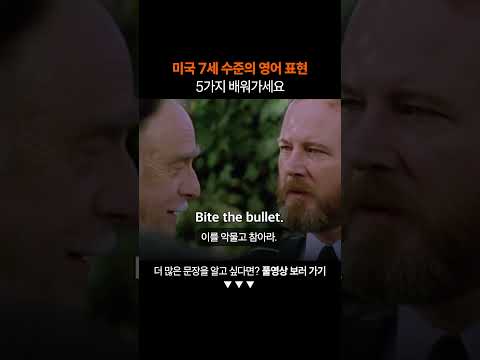 필수 영어 표현 5가지 꼭 배워가세요ㅣ왕초보 영어 회화