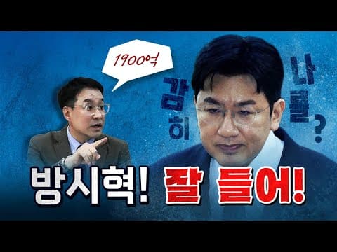 주식시장 교란행위는 마지막 과즙까지 짠다! [코너별 다시보기]