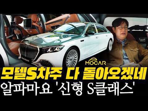 벤츠 신형 S클래스도 자율주행으로! 최고의 품격은 이런 것인가!