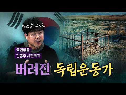 '연좌제'는 독립운동가 후손들이 지고 있다. [코너별 다시보기 - 0815]